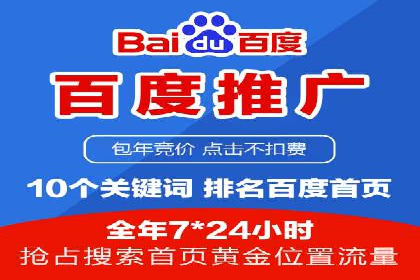 百度推广优化技巧：案例解读广告投放